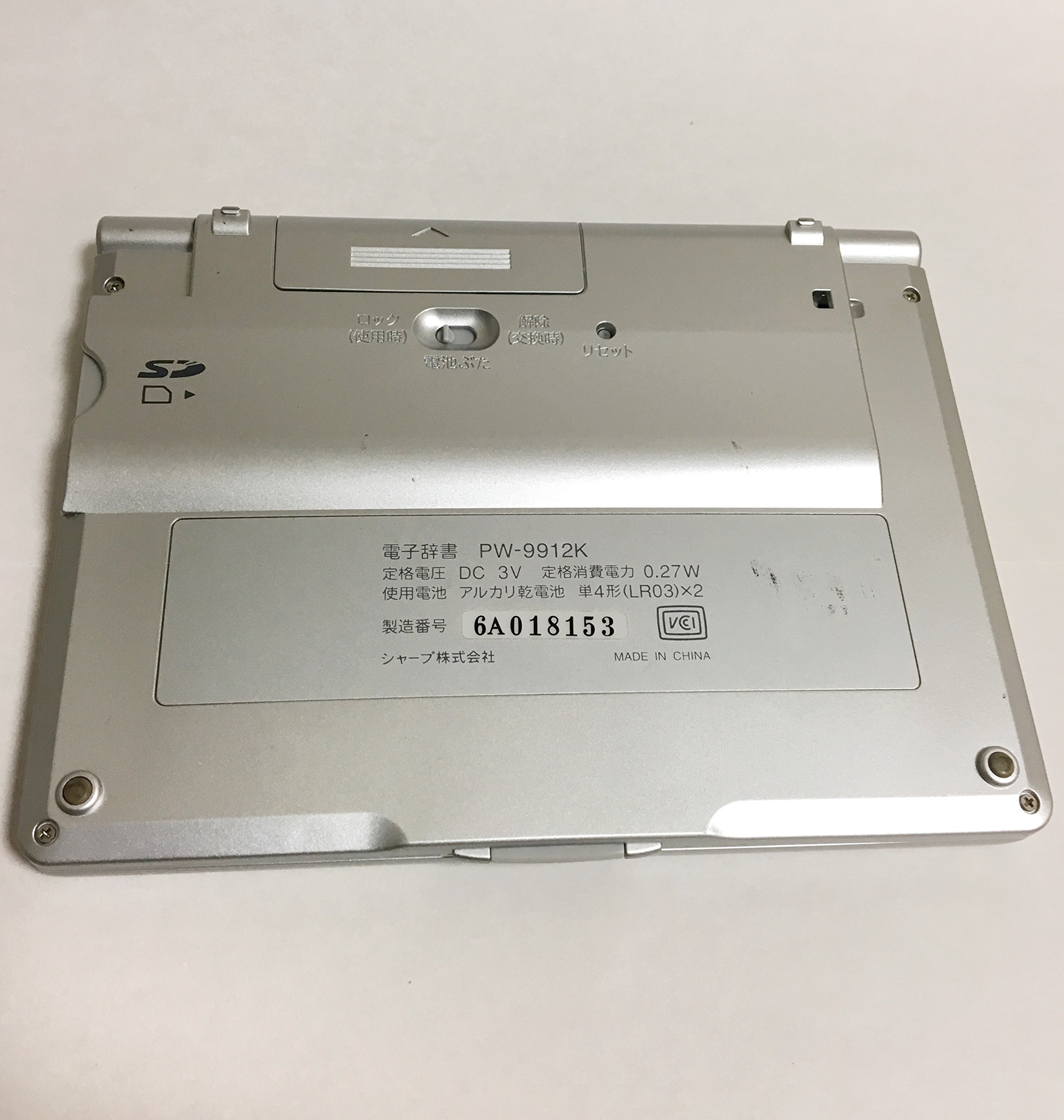 Amazon | SHARPシャープ電子辞書 PW-9912K（省電力で薄型スリム